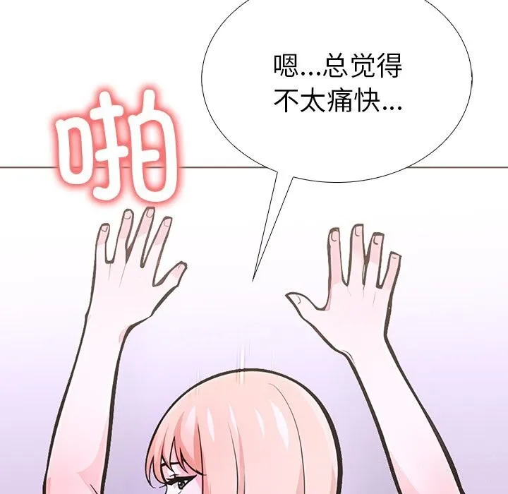 走不出的房间：第二季 - 第29話 - page 34