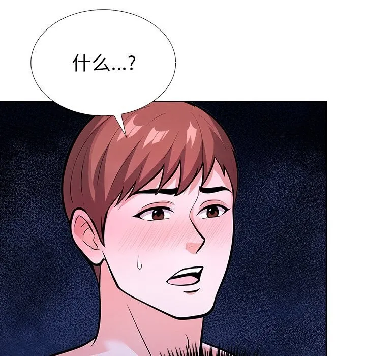 走不出的房间：第二季 - 第29話 - page 38