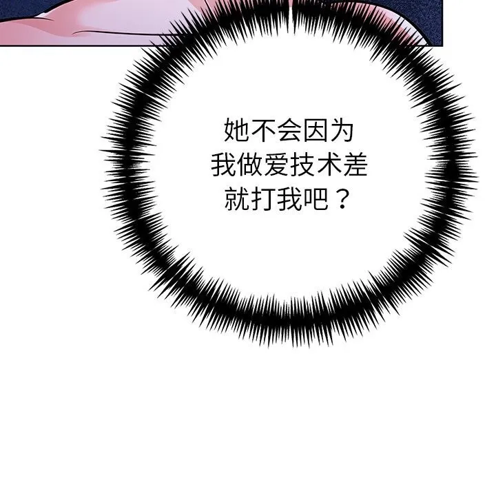 走不出的房间：第二季 - 第29話 - page 39