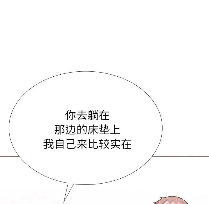 走不出的房间：第二季 - 第29話 - page 40