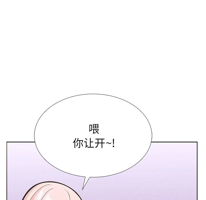 走不出的房间：第二季 - 第29話 - page 43