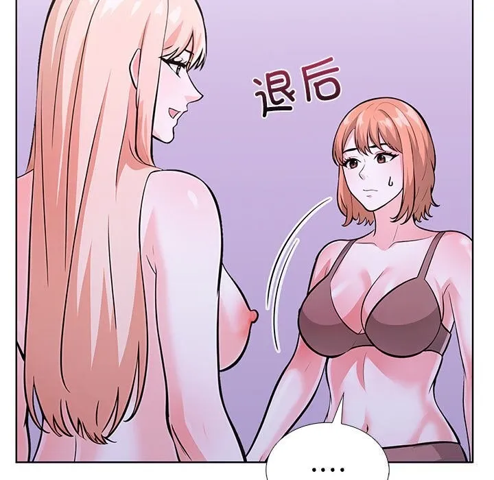 走不出的房间：第二季 - 第29話 - page 44