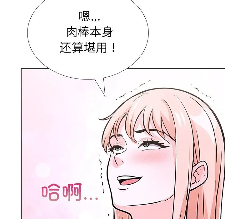 走不出的房间：第二季 - 第29話 - page 51