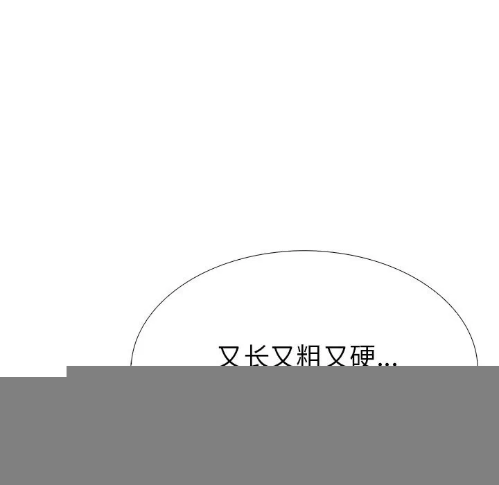 走不出的房间：第二季 - 第29話 - page 54