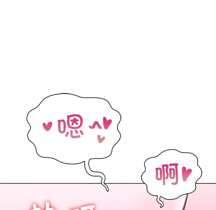 走不出的房间：第二季 - 第29話 - page 57