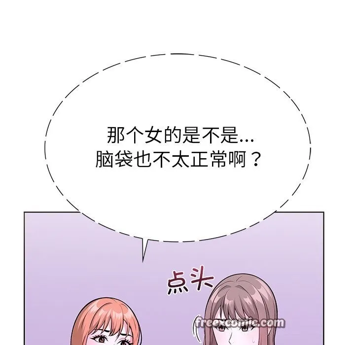 走不出的房间：第二季 - 第29話 - page 60
