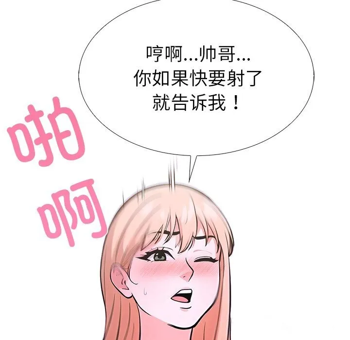 走不出的房间：第二季 - 第29話 - page 62