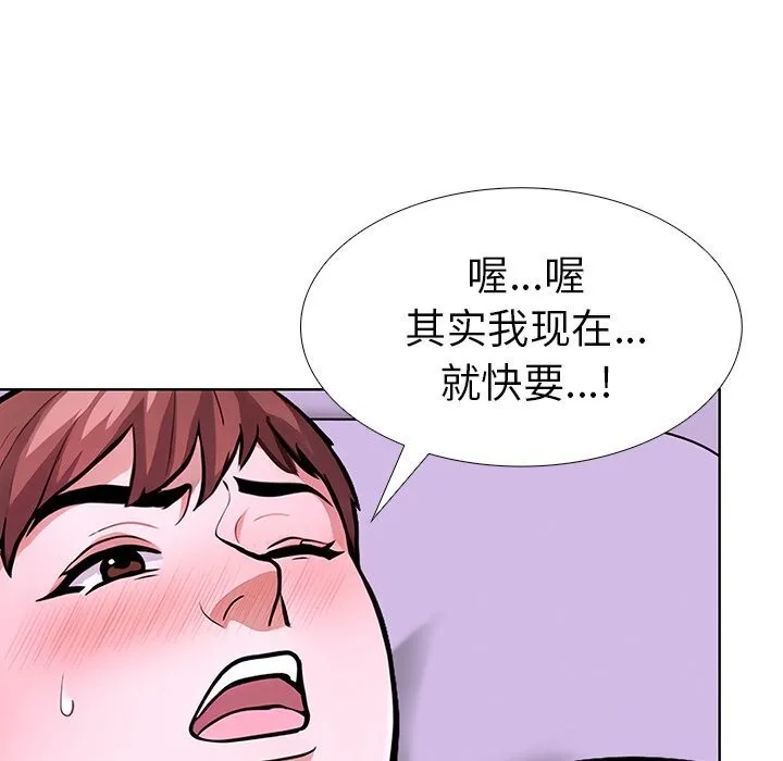 走不出的房间：第二季 - 第29話 - page 65