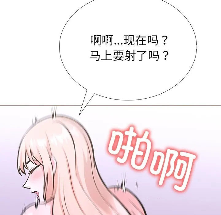 走不出的房间：第二季 - 第29話 - page 67