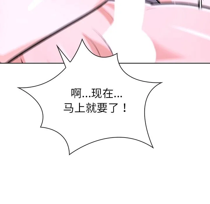 走不出的房间：第二季 - 第29話 - page 69