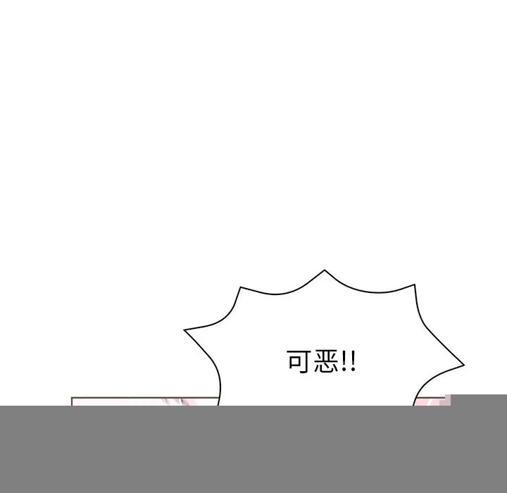 走不出的房间：第二季 - 第29話 - page 70