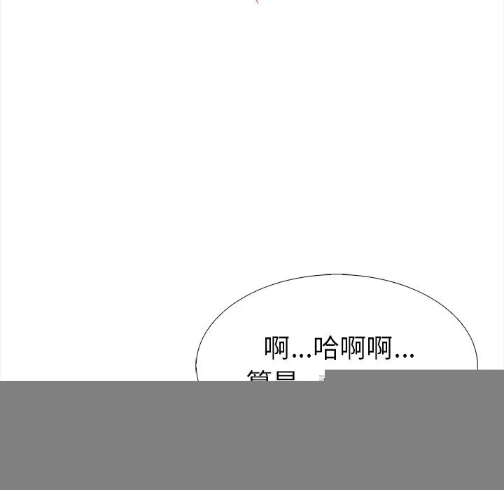 走不出的房间：第二季 - 第29話 - page 76