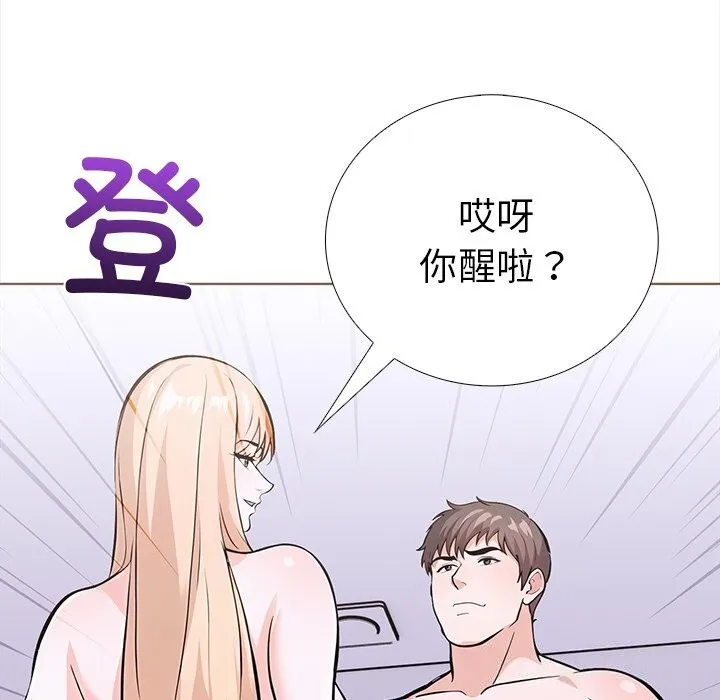 走不出的房间：第二季 - 第29話 - page 87