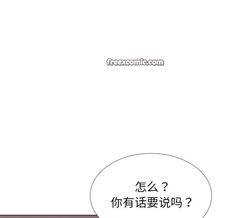走不出的房间：第二季 - 第29話 - page 90