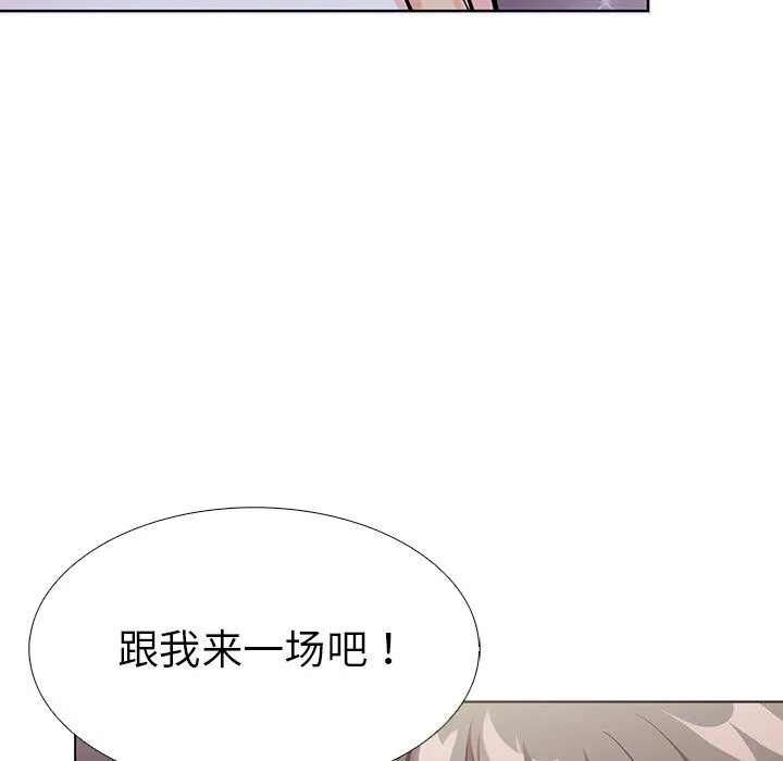 走不出的房间：第二季 - 第29話 - page 92