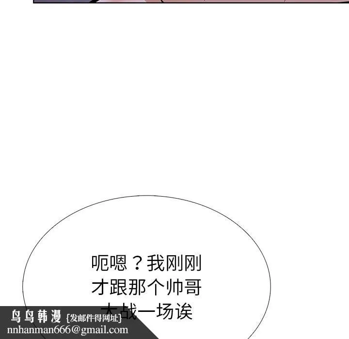 走不出的房间：第二季 - 第29話 - page 94