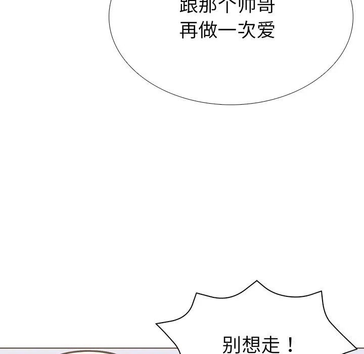 走不出的房间：第二季 - 第29話 - page 103
