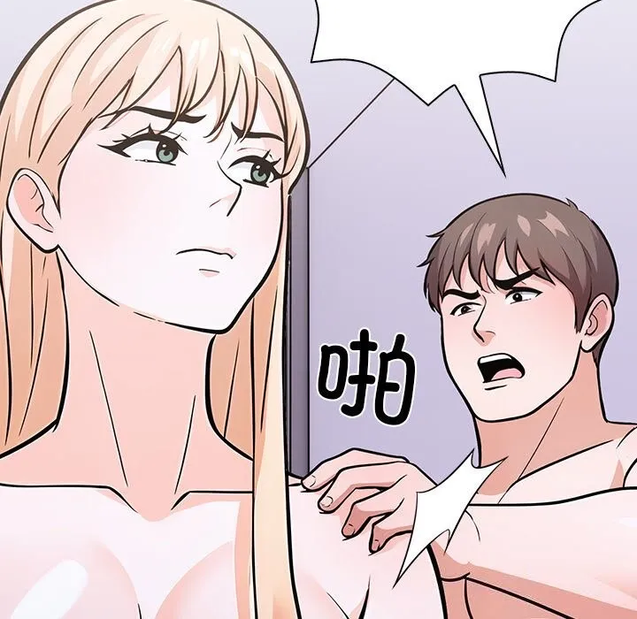 走不出的房间：第二季 - 第29話 - page 104
