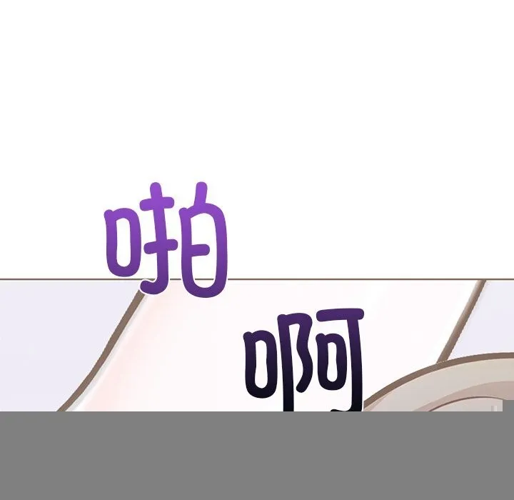 走不出的房间：第二季 - 第29話 - page 110