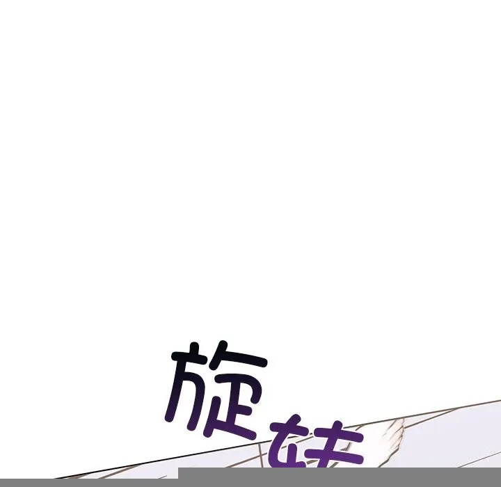 走不出的房间：第二季 - 第29話 - page 121