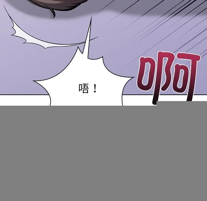 走不出的房间：第二季 - 第29話 - page 126