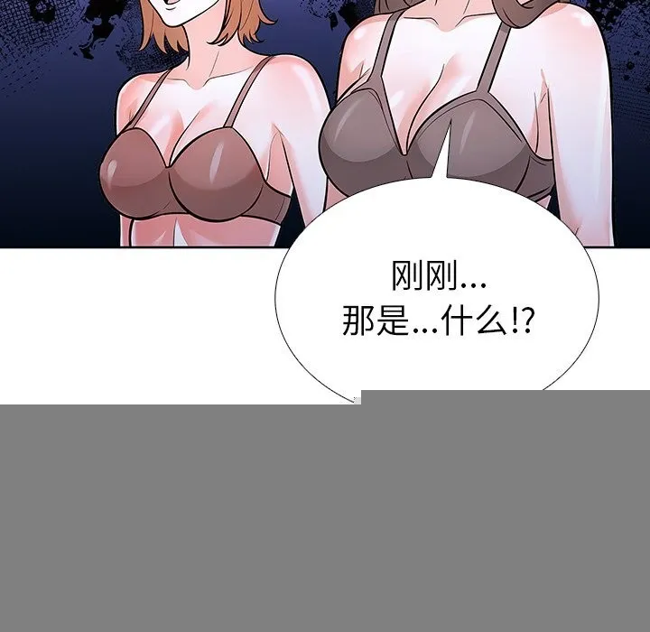 走不出的房间：第二季 - 第29話 - page 128