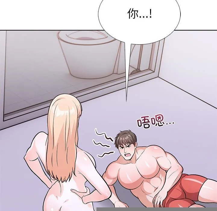 走不出的房间：第二季 - 第29話 - page 130
