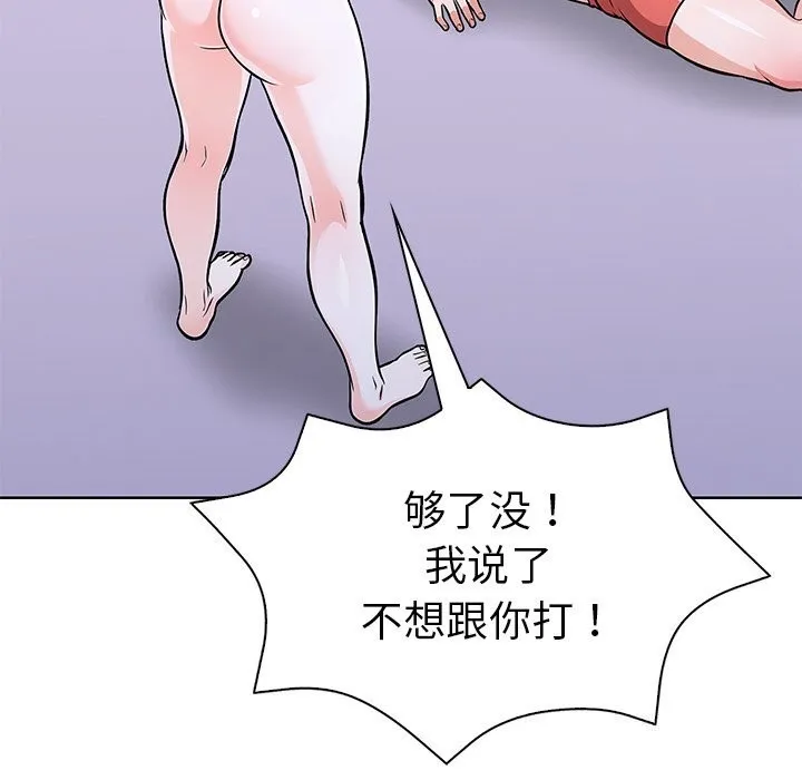 走不出的房间：第二季 - 第29話 - page 131