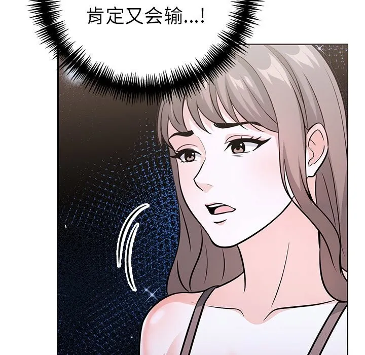 走不出的房间：第二季 - 第29話 - page 133