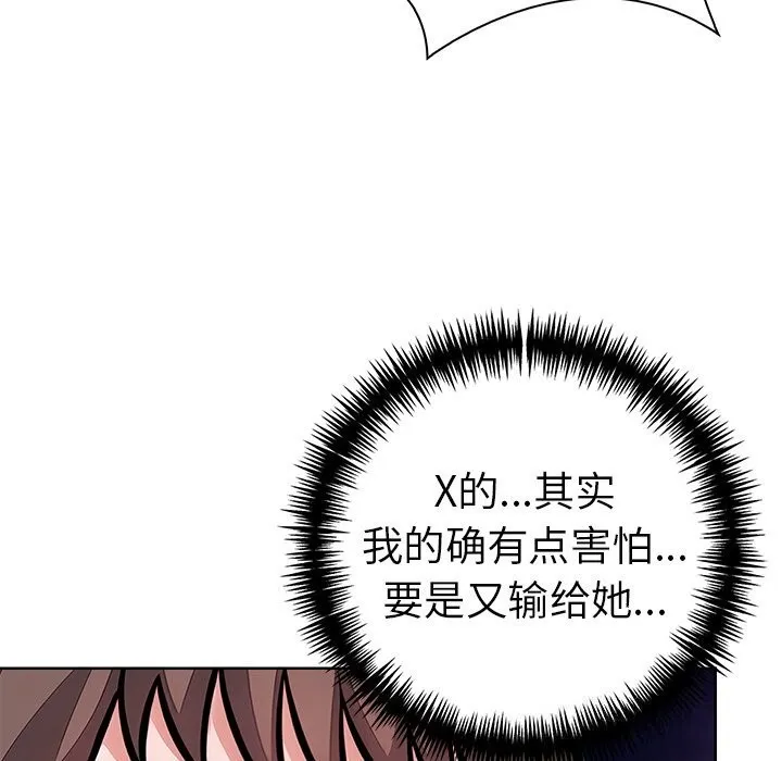 走不出的房间：第二季 - 第29話 - page 137