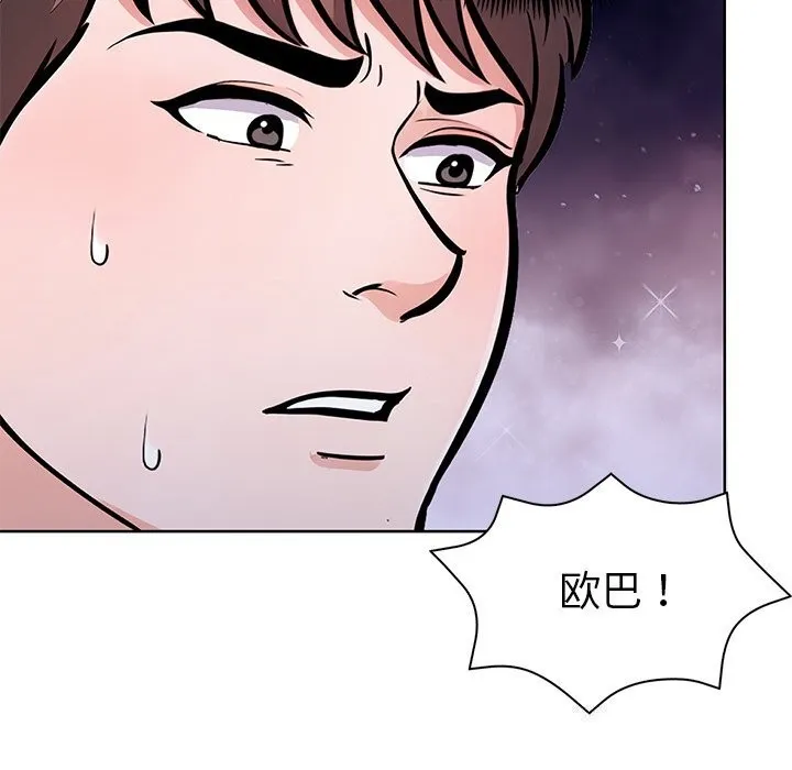 走不出的房间：第二季 - 第29話 - page 138