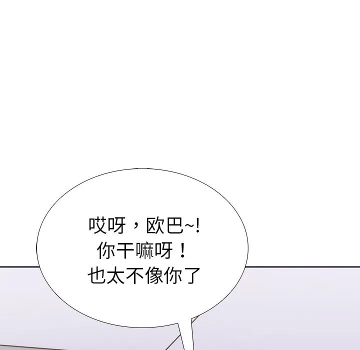 走不出的房间：第二季 - 第29話 - page 139