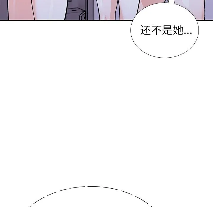 走不出的房间：第二季 - 第29話 - page 141