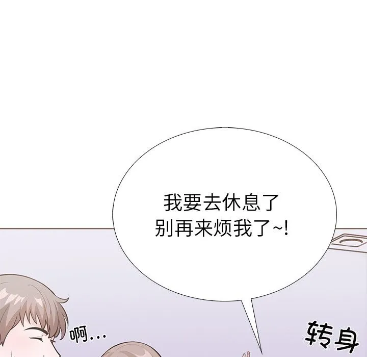 走不出的房间：第二季 - 第29話 - page 145