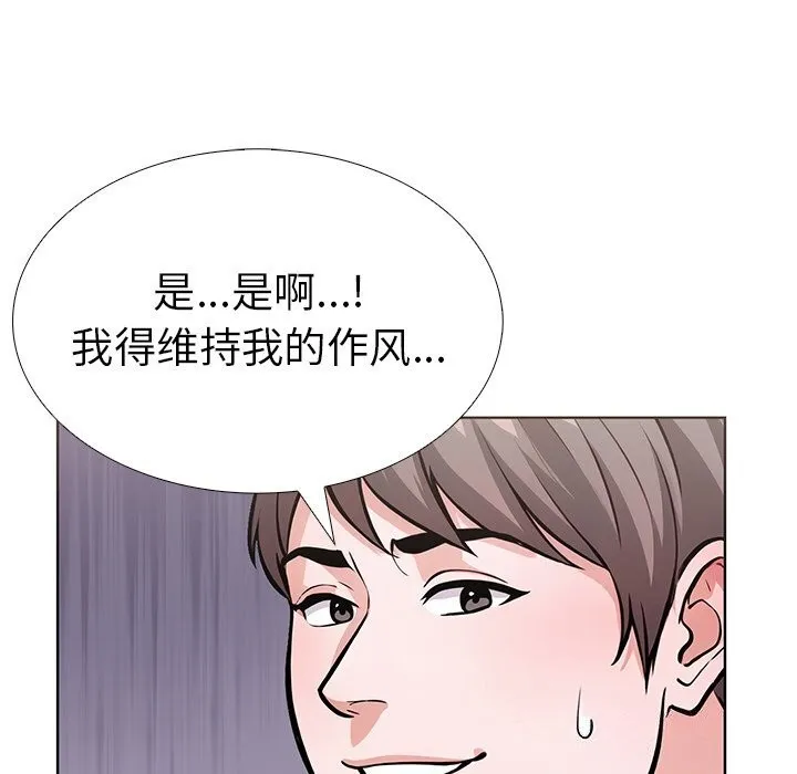 走不出的房间：第二季 - 第29話 - page 148