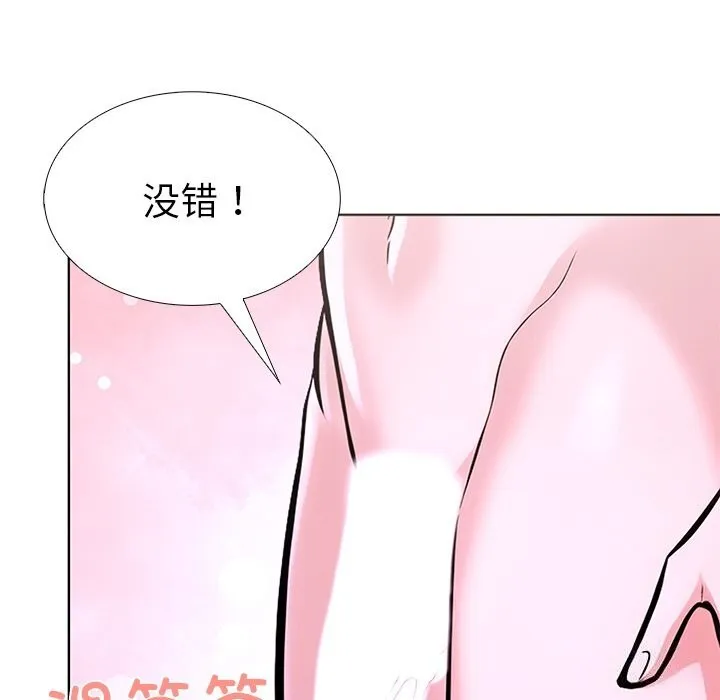 走不出的房间：第二季 - 第29話 - page 159