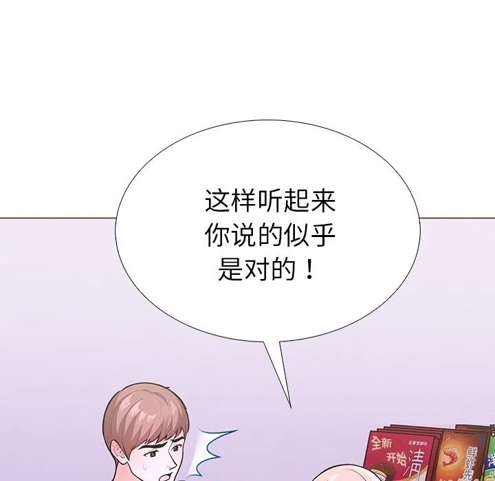 走不出的房间：第二季 - 第29話 - page 161
