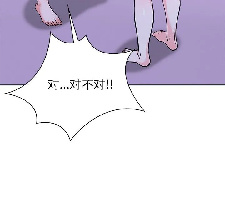 走不出的房间：第二季 - 第29話 - page 163