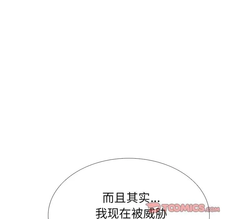 走不出的房间：第二季 - 第29話 - page 164