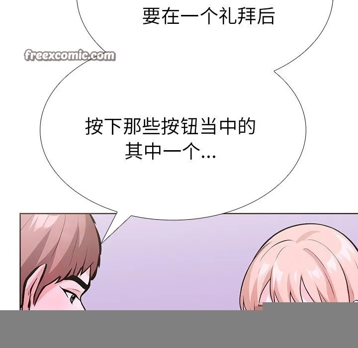 走不出的房间：第二季 - 第29話 - page 165