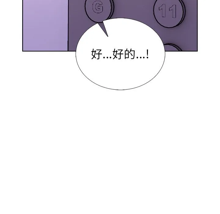 走不出的房间：第二季 - 第29話 - page 170