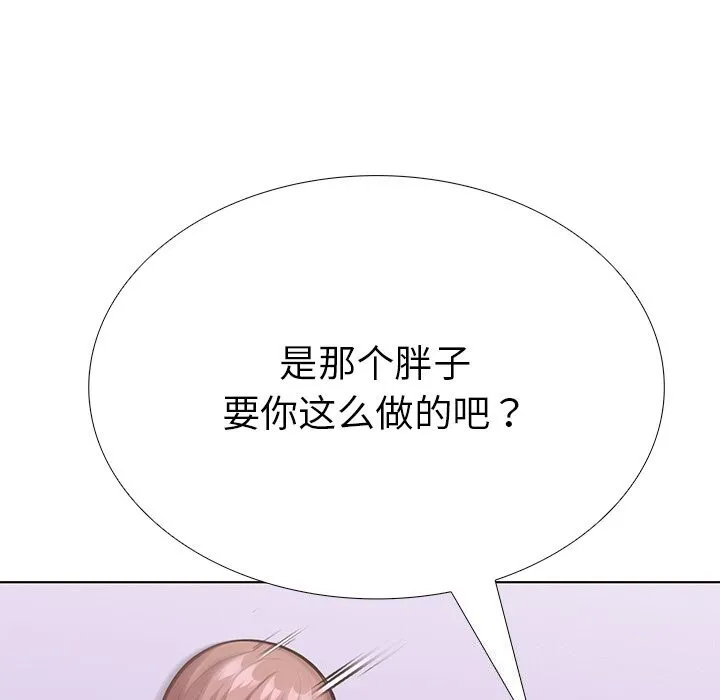 走不出的房间：第二季 - 第29話 - page 171