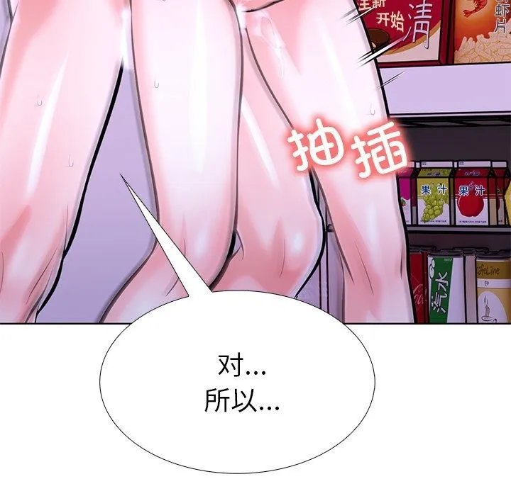 走不出的房间：第二季 - 第29話 - page 173