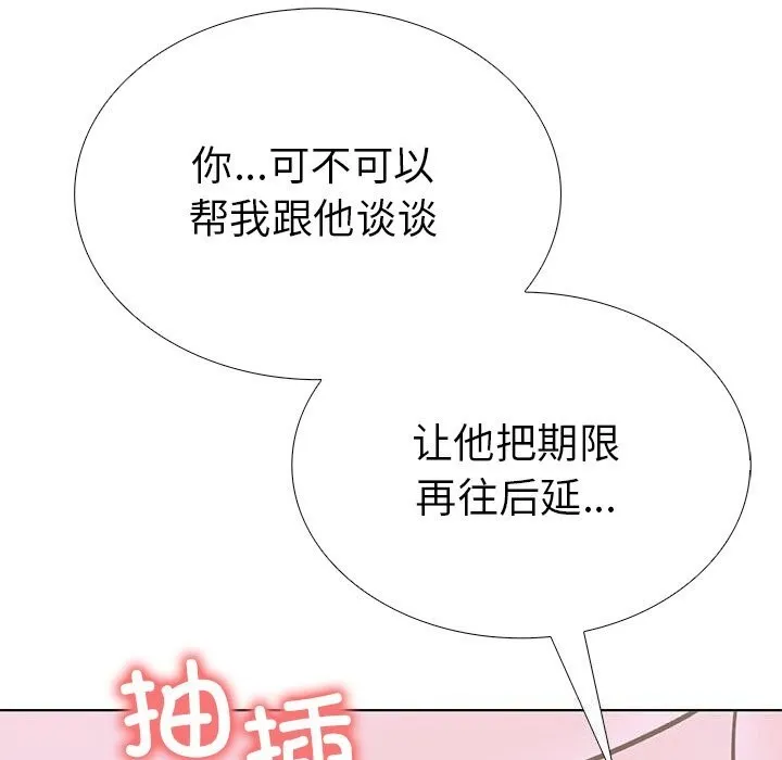 走不出的房间：第二季 - 第29話 - page 175