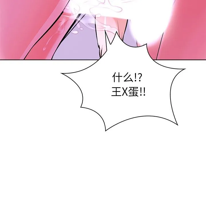 走不出的房间：第二季 - 第29話 - page 177