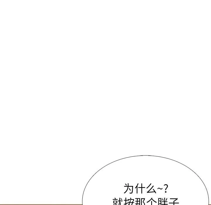 走不出的房间：第二季 - 第29話 - page 178