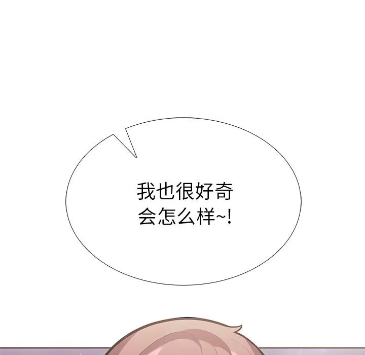 走不出的房间：第二季 - 第29話 - page 181