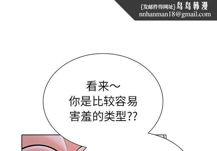 走不出的房间：第二季 - 第11話 - page 1