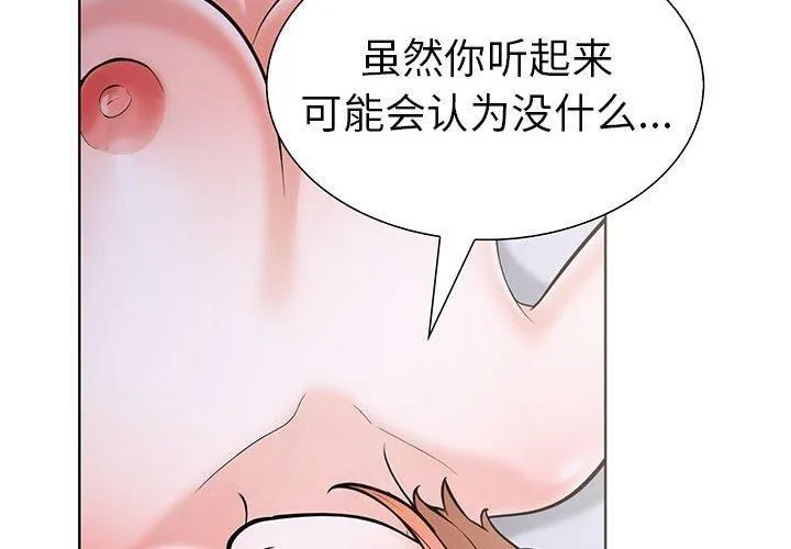 走不出的房间：第二季 - 第11話 - page 2