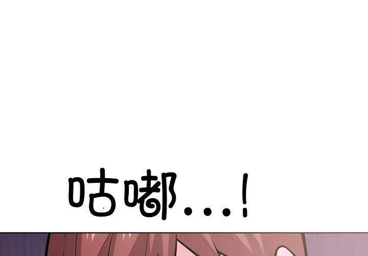 走不出的房间：第二季 - 第11話 - page 4